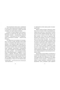 Голотвин Р. Время живое и мертвое
