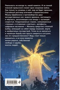 Голотвин Р. Время живое и мертвое