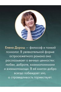 Дорош Е. Тетрадь князя Путятина