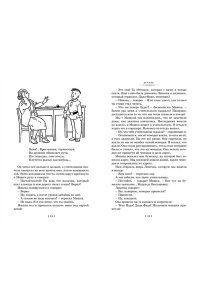 Фантазёры. Весёлые рассказы и повести