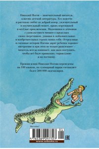 Фантазёры. Весёлые рассказы и повести