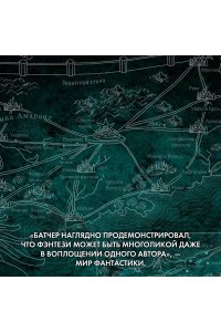 Кодекс Алеры. Книга 3. Легионы Калара