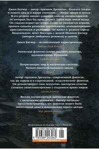 Кодекс Алеры. Книга 3. Легионы Калара