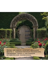 Уэйр Э. Елизавета I. Брачная игра