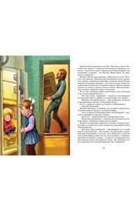 Домовёнок Кузька