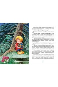 Домовёнок Кузька