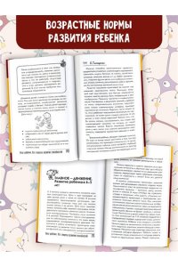 Тимощенко Е.Г. Мозг ребенка. Все секреты развития способностей