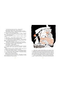 Пеппи Длинный чулок