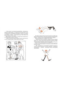 Пеппи Длинный чулок