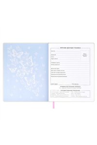 ДНЕВНИК Д/ШК 48Л ФЕНИКС+ МЯГ КОЖЗАМ ГЛИТТЕР ПАНДА 59663