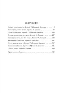 Комедии (с илл. Феликса Дарли)