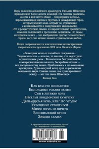 Комедии (с илл. Феликса Дарли)