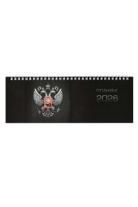 ПЛАНИНГ 2026 64Л 290*100 ММ ФЕНИКС+ СПИРАЛЬ ГЛЯНЦ ЛАМИН ГЕРБ 71580