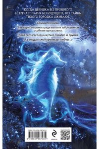 Полянская К. Тьма, в которой мы утонули