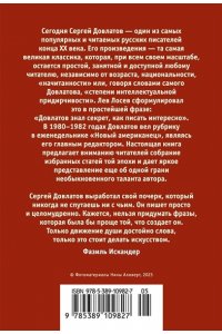 Марш одиноких