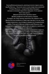 Рейли К. Извращенные сердца