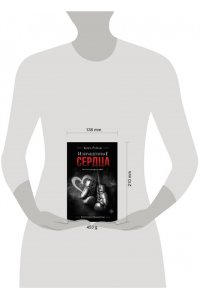 Рейли К. Извращенные сердца