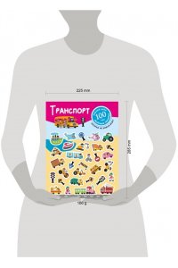 Дмитриева В.Г. Транспорт