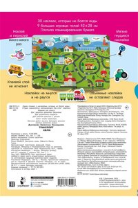 Дмитриева В.Г. Транспорт