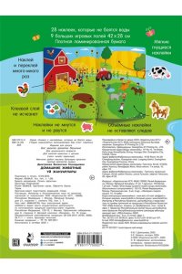 Дмитриева В.Г. Домашние животные