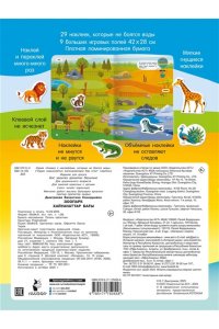 Дмитриева В.Г. Зоопарк