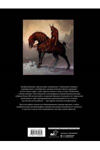 Бром Д. Бром: Сердце в тени