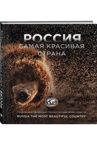Россия самая красивая страна. Фотоконкурс 2023