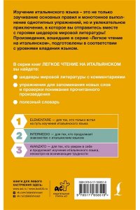 Коллоди К. Приключения Пиноккио. История деревянной куклы. Уровень 1 = Le avventure di Pinocchio. Storia d'un burattino