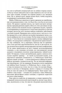 Маклин А. Последняя граница