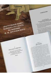 Данилевский Николай Россия и Европа