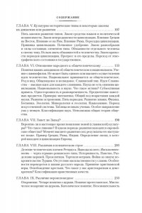 Данилевский Николай Россия и Европа