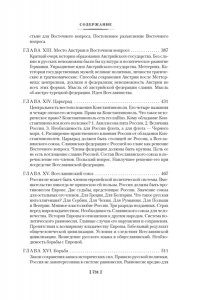 Данилевский Николай Россия и Европа