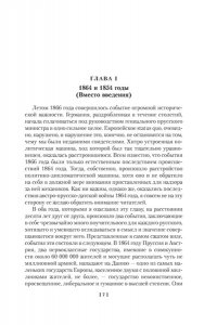 Данилевский Николай Россия и Европа