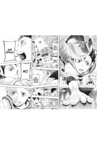 Фурудатэ Х. Волейбол! Кн. 2. Вперед, команда ?Карасуно?! Соперники