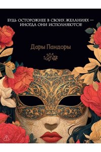 Перселл Л. Призрак Мельпомены