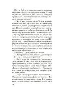 Перселл Л. Призрак Мельпомены