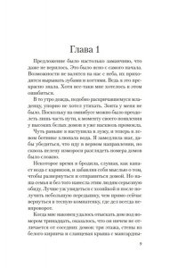 Перселл Л. Призрак Мельпомены