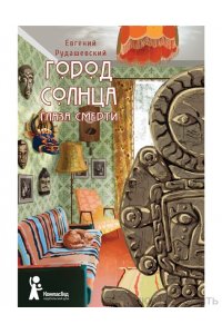 Рудашевский Евгений 