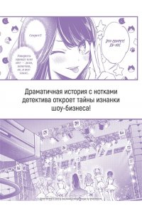 Акасака А. Звёздное дитя. Кн. 1