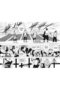 Кисимото М. Naruto. Наруто. Кн. 19. Начало войны