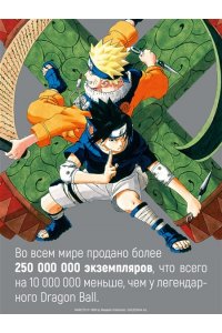 Кисимото М. Naruto. Наруто. Кн. 19. Начало войны