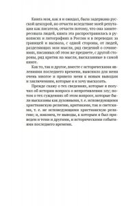 Толстой Л. Царство Божие внутри вас