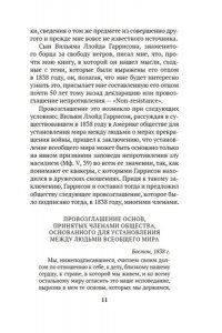 Толстой Л. Царство Божие внутри вас