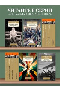 Толстой Л. Царство Божие внутри вас