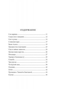 Арнау Х. Будда. Жизнь пробужденного