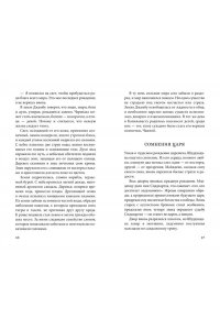 Арнау Х. Будда. Жизнь пробужденного