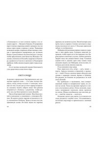 Арнау Х. Будда. Жизнь пробужденного