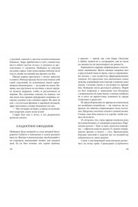 Арнау Х. Будда. Жизнь пробужденного