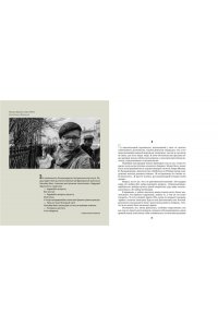 Довлатов С. Ленинград Сергея Довлатова в объективе фотокамеры