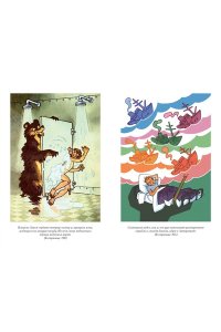 Коржиков В. Мореплавания Солнышкина